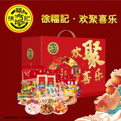 徐福记糖果礼盒欢聚喜乐牛轧糖酥心糖年货礼盒