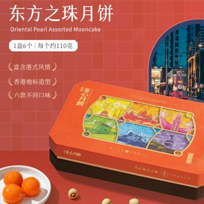 美心月饼东方之珠礼盒蛋黄莲蓉低糖月饼