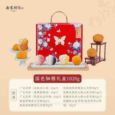 南宋胡记宋韵花宴国色钿雅月饼礼盒