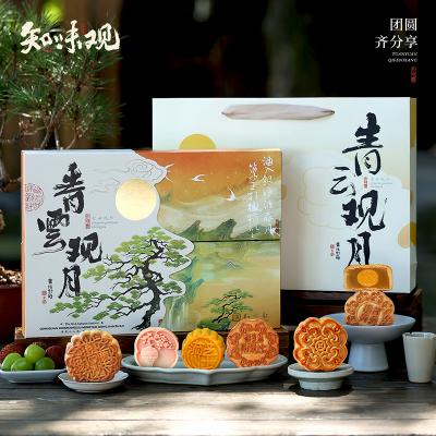 知味观青云观月 月饼礼盒