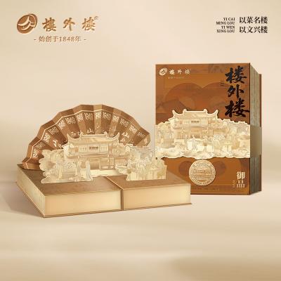 楼外楼御品承和月饼礼盒