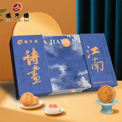 楼外楼月饼诗画江南礼盒