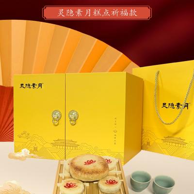 灵隐素月祈福版月饼礼盒团购