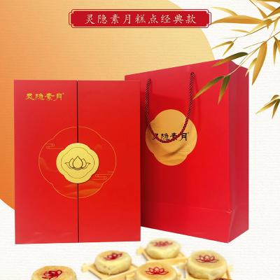 灵隐素月经典版礼盒团购