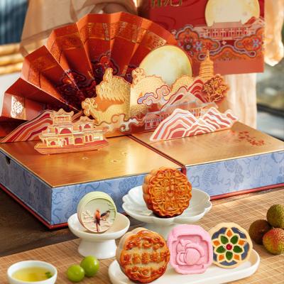 知味观月饼知味月礼礼盒