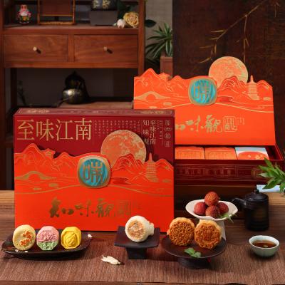 知味观月饼至味江南礼盒