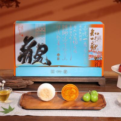 知味观月饼观礼礼盒团购