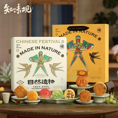 知味观清风明月 月饼礼盒
