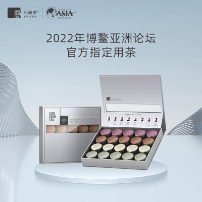小罐茶畅享系列 20罐银盒拼装3.0版B