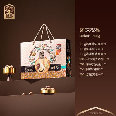 臻味进口坚果环球祝福坚果礼盒