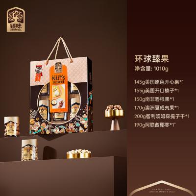 臻味进口坚果环球臻果年货礼盒