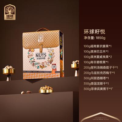臻味坚果礼环球籽悦年货礼盒