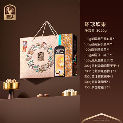 臻味进口坚果环球欣果礼盒