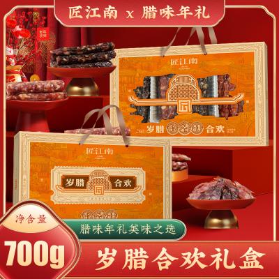 匠江南岁腊合欢腊味礼盒
