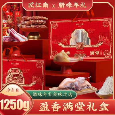 匠江南盈香满堂礼盒