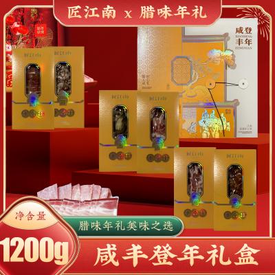 匠江南咸登丰年礼盒