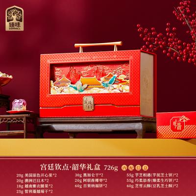 臻味坚果礼上新了故宫宫廷韶华礼盒