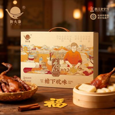 新大康檐下杭味年货礼盒