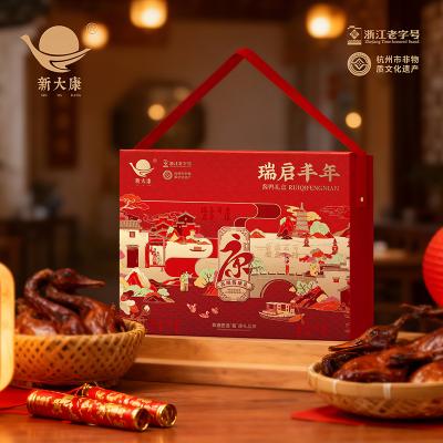 新大康瑞启丰年年货礼盒