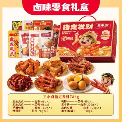 王小卤指定发财786g（定制）年货礼盒
