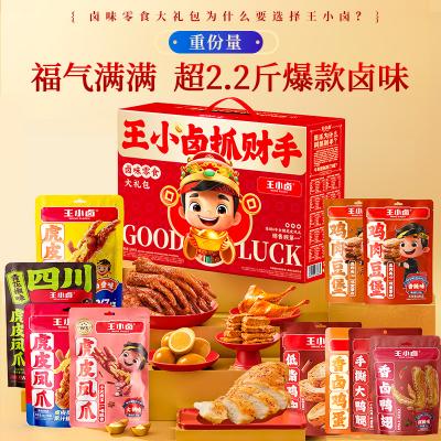王小卤2026抓财手B款1149g年货礼盒