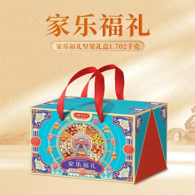 姚生记家乐福礼坚果礼盒