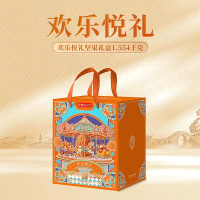 姚生记欢乐悦礼坚果礼盒