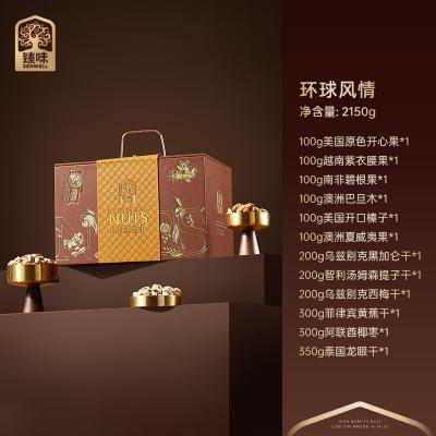 臻味坚果环球风情年货礼盒