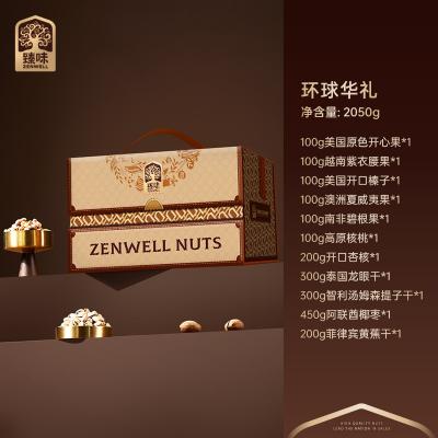 臻味坚果环球华礼年货礼盒（定制款）