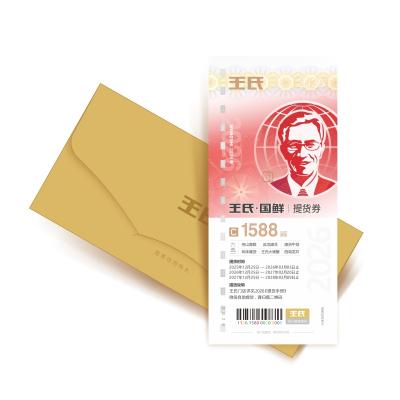 【6选1】王氏国鲜礼券F套餐 1588型