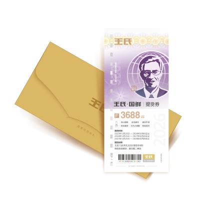 【6选1】王氏国鲜礼券F套餐 3688型