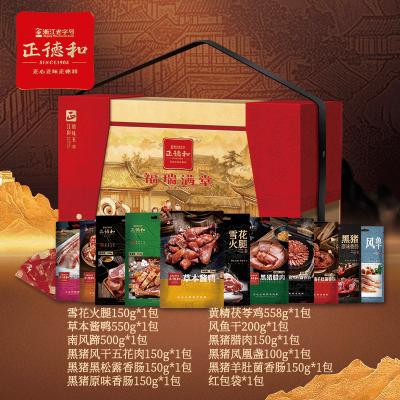 正德和福瑞满堂腊味年货礼盒