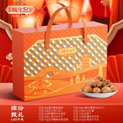 姚生记年货缤纷甄礼坚果年货礼盒