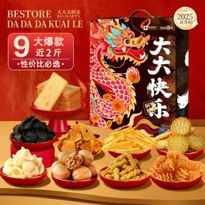 良品铺子年货大大快乐坚果零食礼盒