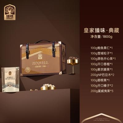 皇家臻味·典藏坚果礼盒