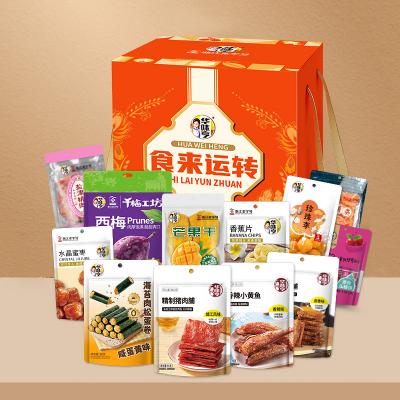 华味亨味享时光零食礼盒