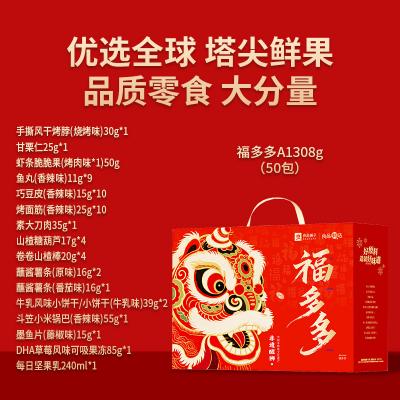 良品铺子福多多礼零食大礼包1308g