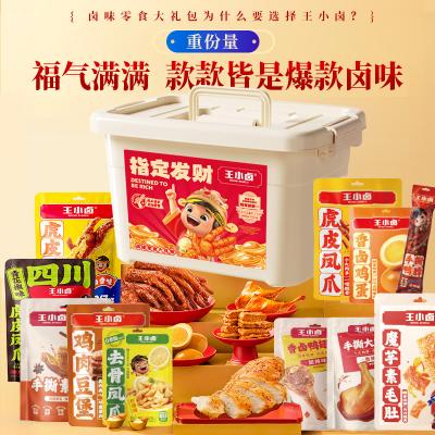 王小卤指定发财大礼包【收纳箱款】