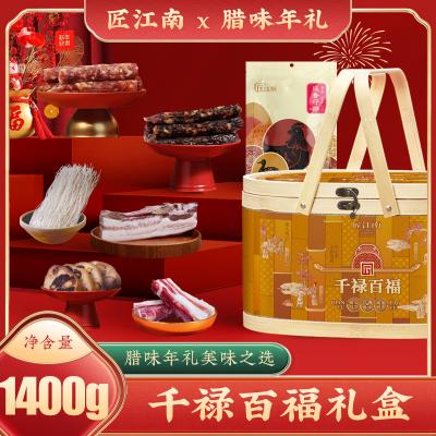 匠江南千䘵百福礼盒