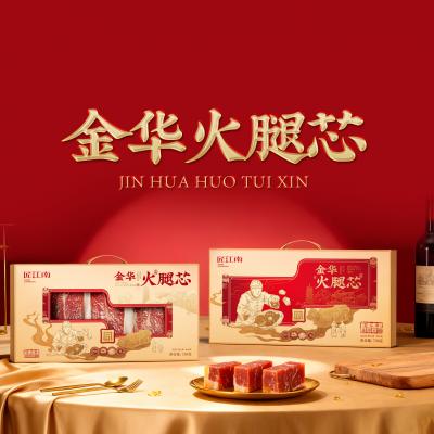 匠江南金华火腿芯礼盒