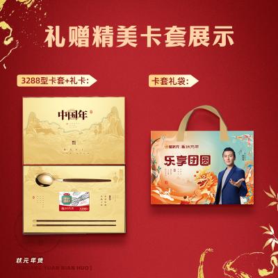 蟹状元舟山海鲜E套餐3288型提货券