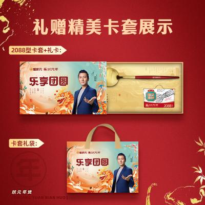 蟹状元舟山海鲜D套餐2088型提货券