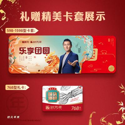 蟹状元舟山海鲜A套餐768型提货券