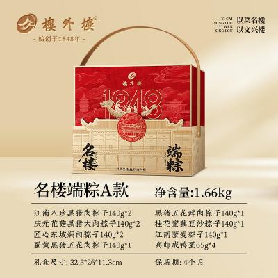 【爆款推荐】楼外楼粽子名楼端粽礼盒A款