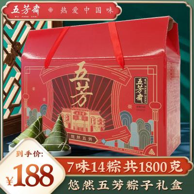 五芳斋悠然五芳礼盒（全粽子礼盒）