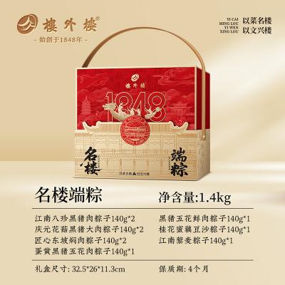 【爆款推荐】楼外楼粽子名楼端粽礼盒