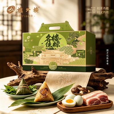 楼外楼粽子名楼佳粽A款礼盒【粽子+咸鸭蛋】