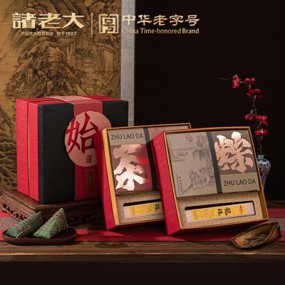 诸老大茶经.始目枕头粽礼盒