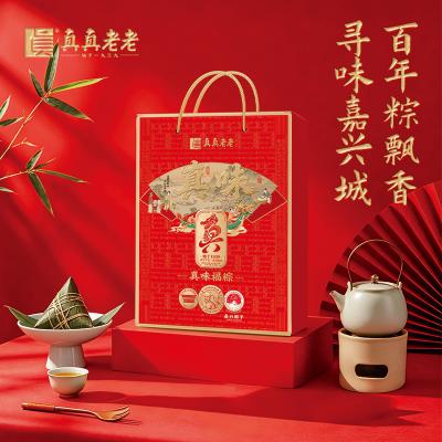 真真老老粽子真味福粽子礼盒