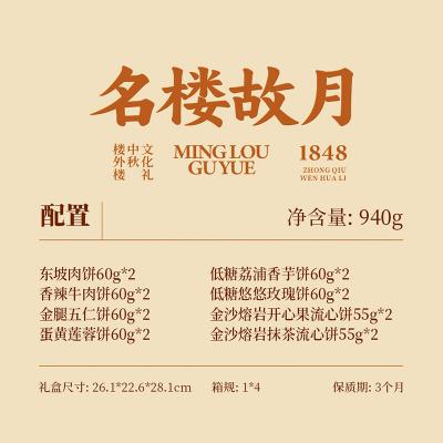 楼外楼月饼名楼故月礼盒